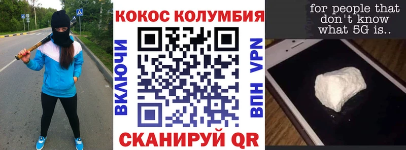 КОКАИН 97% купить наркотик blacksprut как войти Выборг