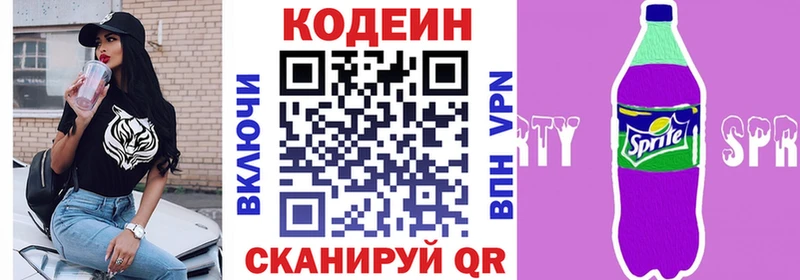 площадка клад  цена   Выборг  Кодеин напиток Lean (лин) 
