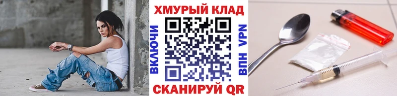 ГЕРОИН хмурый  Выборг 